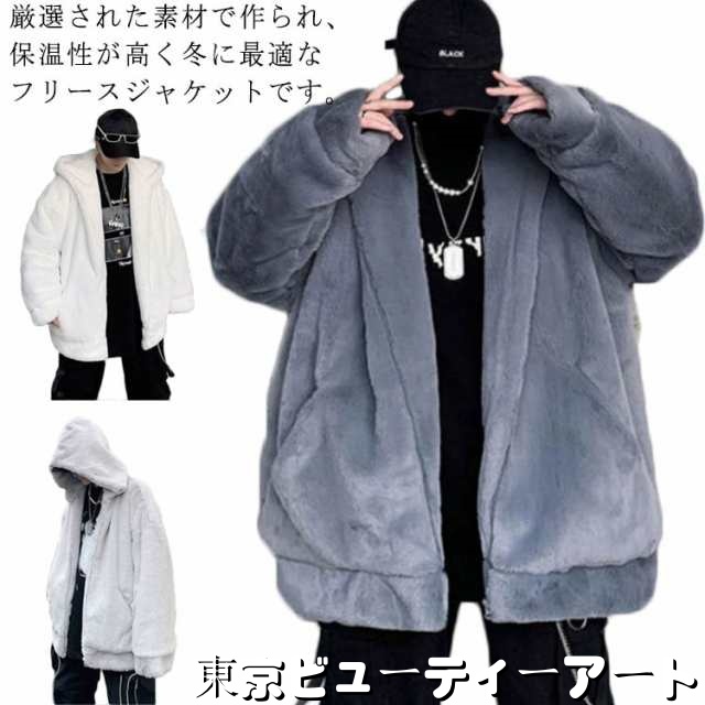 ゆったり ボア ジャケット コート ビッグシルエット パーカー フード ジャンパー アウター メンズ レディース ユニセックス 男女兼用 秋冬 冬 衣装 カジュアル 大きいサイズ ペアコーデ お揃い 