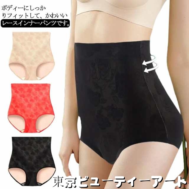 【送料無料】ショーツ 下着 レディース 裏起毛 あったかショーツ 腹巻きパンツ 温活 パンツ 下着 レース 花柄 ハイウエスト ショーツ 引き締め 肌着 下着 インナー あったか すっきり ヒップアッ