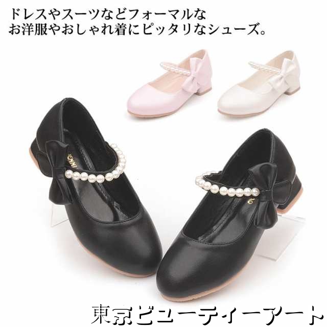 17-23.5cm フォーマルシューズ フォーマル靴 女の子 キッズ ローヒール 黒 シューズ 結婚式 パール付き リボン 七五三 お受験 ピアノ発表会 コンクール 入学式 卒業式 入園式 卒園式 葬