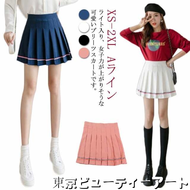 全4色×6サイズ！制服 スカート プリーツスカート レディース ミニスカート ライン入り 大きいサイズ Aライン スクールスカート 女子高校生 学生服 フレアスカート ハイウェスト キュロットパンツ 