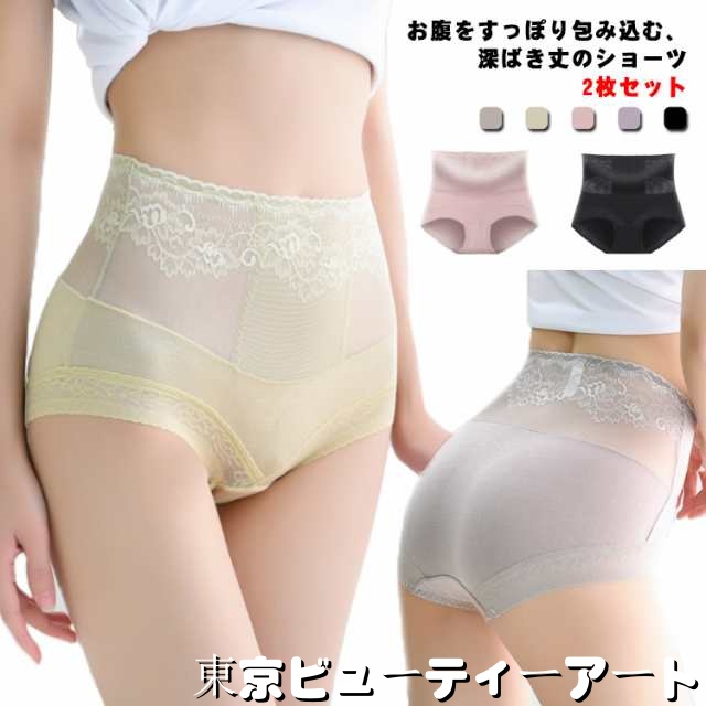 送料無料 ショーツ ハイウエスト レース レディース インナーショーツ 美尻 下着 パンティ パンツ 深履き ヒップアップ すっぽり 大きいサイズ 引き締め おしゃれ 冷えとり 腹巻 伸縮性 女性らし