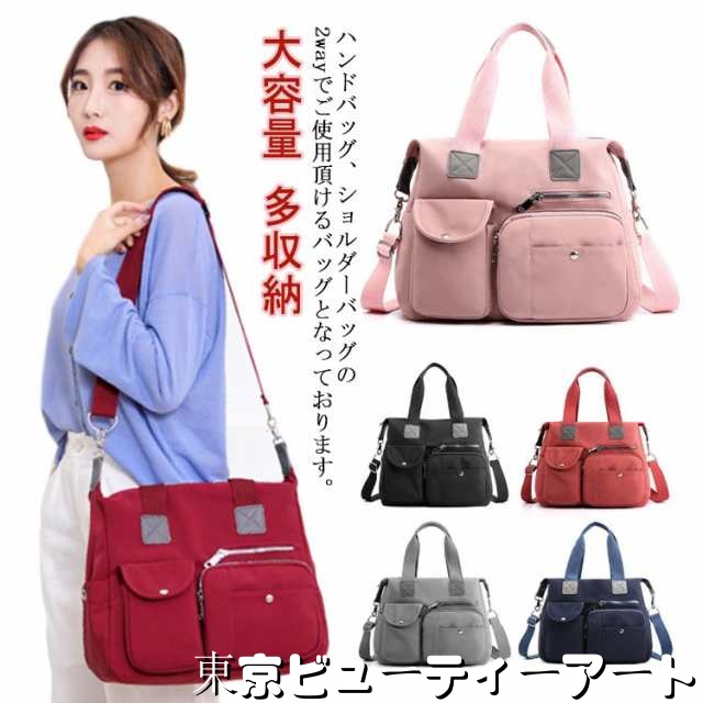 ポケット たくさん バッグ 大容量 多収納 ショルダーバッグ ハンドバッグ 2way 通勤 かばん ママバッグ バッグ トートバッグ 撥水 防水 旅行 鞄 カバン 軽量 斜め掛けバッグ 大きめ 軽いポ