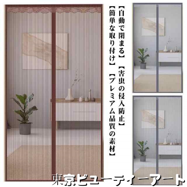 網戸 玄関網戸 ドア用 網戸 カーテン マグネット 防虫ネット 防蚊対策 防虫 開閉式玄関カーテン 虫除け ドア用メッシュ エコ 節電 暑さ対策 取付簡単 夏は涼しい 蚊/虫の侵入に防ぐ ブラック 防