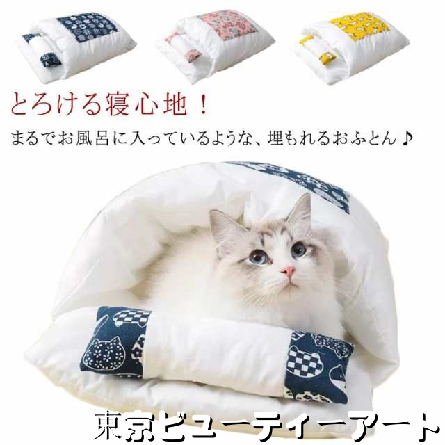 猫 犬 お布団 ペットベット 冬 ふわふわ 冬用 暖かい 洗える ベッド ペット 寝袋 厚め くま かわいい クッション 猫用 犬用 小型犬 ふとん 猫ベッド 犬ベッド 猫のベッド ドーム型 ペットマ