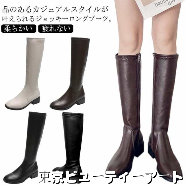 送料無料 ジョッキーブーツ レディース ロングブーツ 靴 4cm ローヒール チャンキーヒール ブーツ 美脚 太ヒール サイドジップ 大きいサイズ 柔らかい 痛くない 疲れない 歩きやすい 春 秋 冬