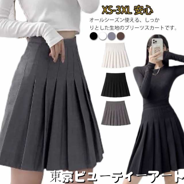ロング 選べる丈 シンプル プリーツスカート 制服 ハイウエストスカート スカート 膝丈 スクールスカート 学生服 無地 10代 ミニ インナーパンツ付き ミディアム 大きサイズ 20代 選べる丈 3