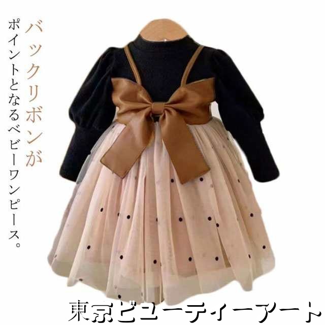 ベビー 80 ワンピース 90 可愛い 赤ちゃん バックリボン 長袖 100 110 ボリューム袖 入学式 ドット柄 セレモニードレス お宮参り 結婚式 子供服 卒園式 チュールドレス 女児 子供ドレ