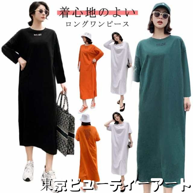 ロング 半袖 ワンピース 長袖 体型カバー レディース 選べる2タイプ Tシャツ プリント 無地 クルーネック カジュアル 英字 楽ちん こなれ感