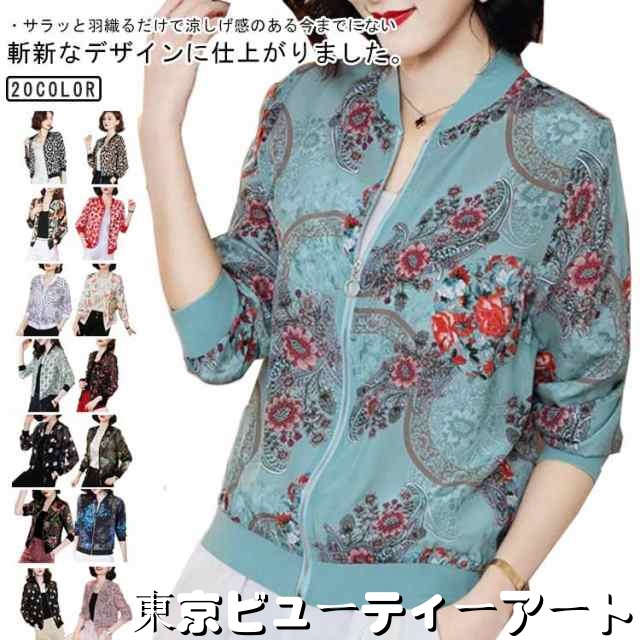 レディース 柄 ジャケット ニュアンス柄 羽織り ジップアップ 長袖 ノーカラー 冷房対策 シア?ブルゾン ショート 紫外線対策 シフォン お洒落 軽い uv対策 シア?ブルゾン 華やか 軽量 エレガ