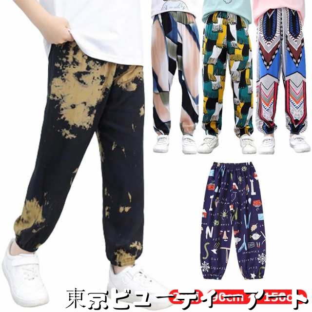 20柄 夏 子ども 子供 ズボン キッズ ズボン おそろい 男の子 動きやすい 女の子 薄い 子供 ロングパンツ 長ズボン 速乾 親子 兄弟 ダイナソー 履きやすい パンツ 男の子 タイダイ柄 恐竜 