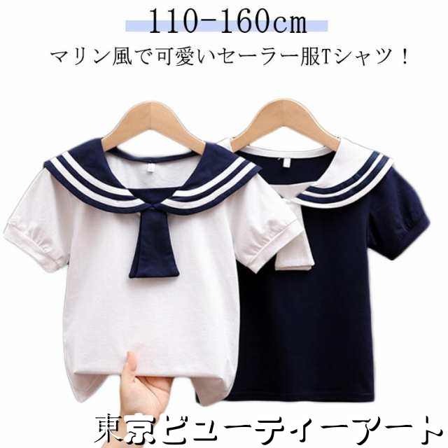 こども おしゃれ マリン 女の子 セーラーカラー 春 子ども 女の子 セーラー セーラー tシャツ 子供服 キッズ 男の子 半袖 リボン カラーTシャツ キッズ トップス かわいい 無地 セーラー襟 