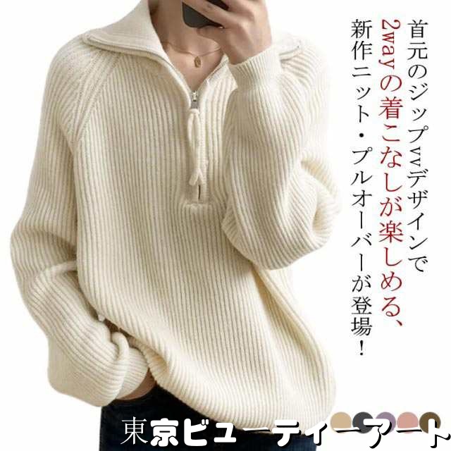 ハーフジップ セーター レディース ニットセーター トレーナー 送料無料 秋冬 長袖 トップス 防寒 暖かい あったか リブ ニット プルオーバー ハイネック ロング ゆったり オーバーサイズ ファス