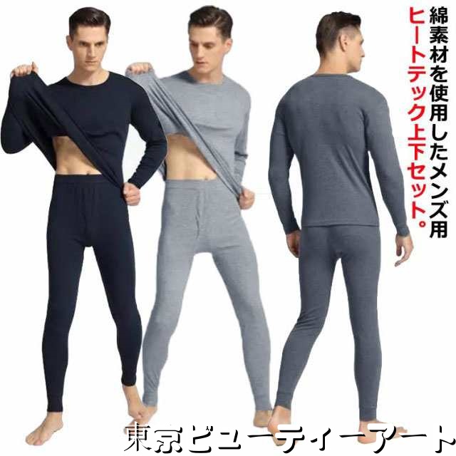 ヒートテック メンズ あったかインナー 上下セット 100％綿 長袖 インナー tシャツ ロンt 長袖シャツ パンツ インナーウェア セット 保温 防寒 発熱 ストレッチ ラウンドネック 丸首 クルー