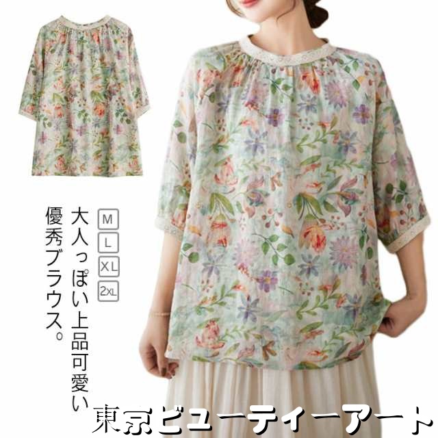 花柄 ブラウス トップス 五分袖 送料無料 レース 送料無料 40代 シャツ シャツ フェミニン 立ち襟 プルオーバー 半袖 上品 レディース 総柄 Tシャツ 薄手 涼しい 体型カバー 着やせ 30代