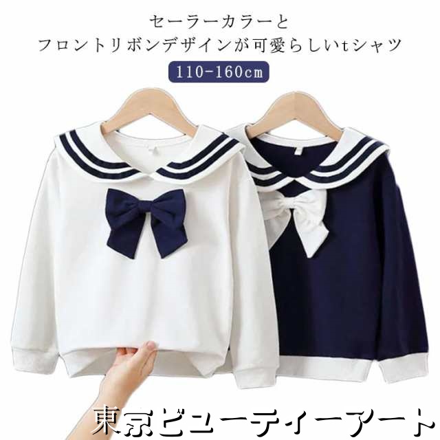 男の子 冬 セーラーtシャツ 春秋 ホワイト セーラーtシャツ キッズ Tシャツ 長袖 ユニセックス マリン 女の子 トップス ブラウス トップス 子供服 白 ネイビー 紺 キッズ セーラーカラー キ