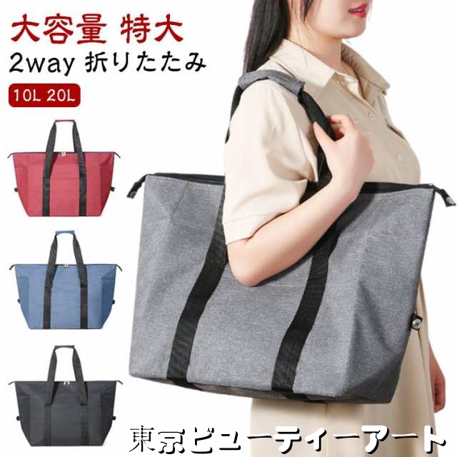 軽量 おしゃれ 特大 トートバッグ クーラーバッグ 折りたたみ ソフト キャンプ バッグ 保冷バッグ アウトドア エコバッグ シンプル 大型 お買い物バッグ 保冷 保温 レジバッグ ファスナー 大きめ