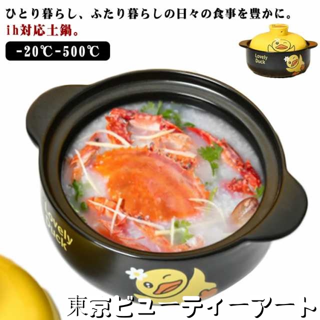 ご飯 炊飯 IH 家族 土鍋 1?2人 直火 土鍋 炊飯 2人用 ih対応 ガス火 ごはん 炊飯 一人用 1人用鍋 一人暮らし 二人用 土鍋 鍋 炊飯鍋 炊飯器 一人鍋 卓上鍋 両手鍋 1.8L 6号