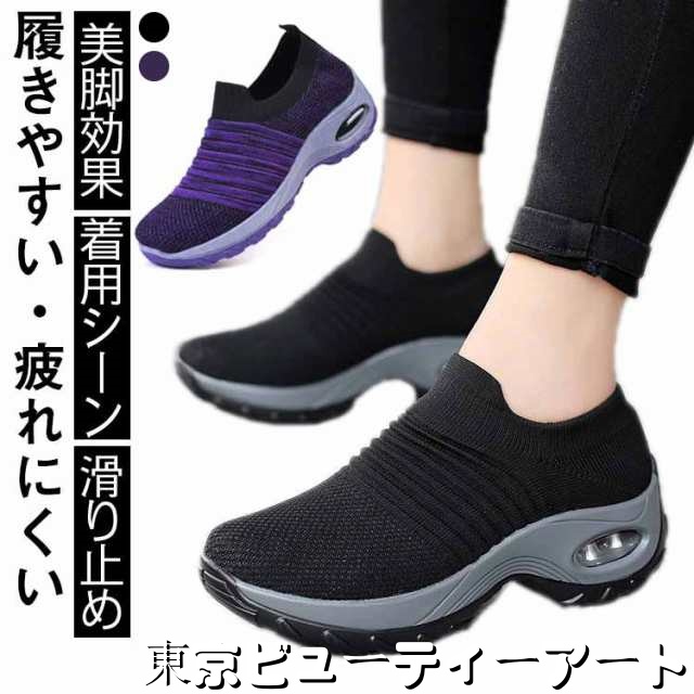 通勤 スリッポン シューズ 23-26cm 靴 厚底 ウォーキングシューズ 軽量 きれいめ 幅広 レディース ウォーキング 歩きやすい ジム 履きやすい 疲れにくい スニーカー 外反母趾 インヒール 
