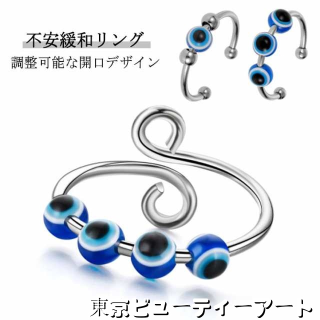 指輪 リング ステンレス ストレス解消 指輪 女性 ビーズ フリーサイズ レディース 不安 スチール 男性 メンズ 回転可能 ストレス解消 調整可能 ストレス 安心 フィジェット リング ジュエリー 